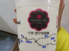 -宁茶·西宁特色奶茶(北家姓总店)