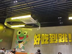 -九子跳跳蛙(石牌东店)