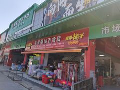 -大地农庄(逢沙大道店)