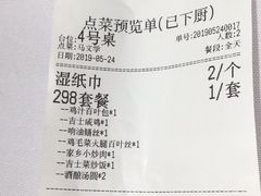 账单-新吉士·上海菜(浦东LCM置汇旭辉店)