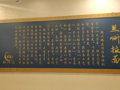 -陇兴楼兰州拉面(西安咸阳国际机场店)