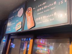 -Al Salam莫的三明治