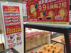 -味多美蛋糕(大红门店)