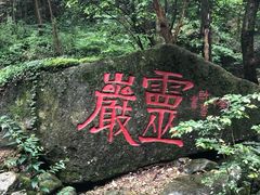 -雁荡山风景名胜区-小龙湫