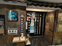 -虾蟹合战(札幌本店)