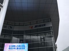 售票大厅-新国线黄山风景区汽车站