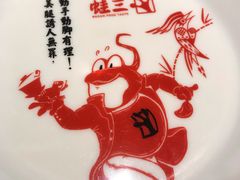 -蛙三泡椒牛蛙(万象城店)