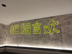 -楚太子  中餐&烧烤(武大店)