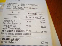 账单-Wagas沃歌斯(正大乐城店)