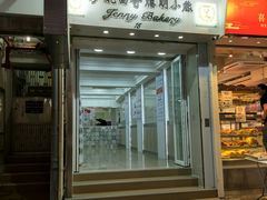 门面-珍妮曲奇聪明小熊(上环店)