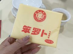 -笨罗卜浏阳菜馆(太平街店)