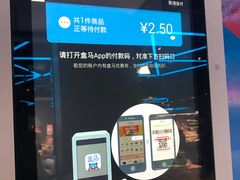 -盒马鲜生(杭州运河上街店)