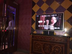 -乐圣量贩KTV自助餐(崇文店)