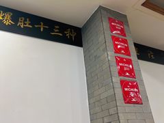 -金生隆(六铺炕店)