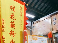 -粗茶淡饭(东关街店)
