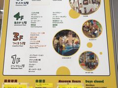 -大阪儿童乐园