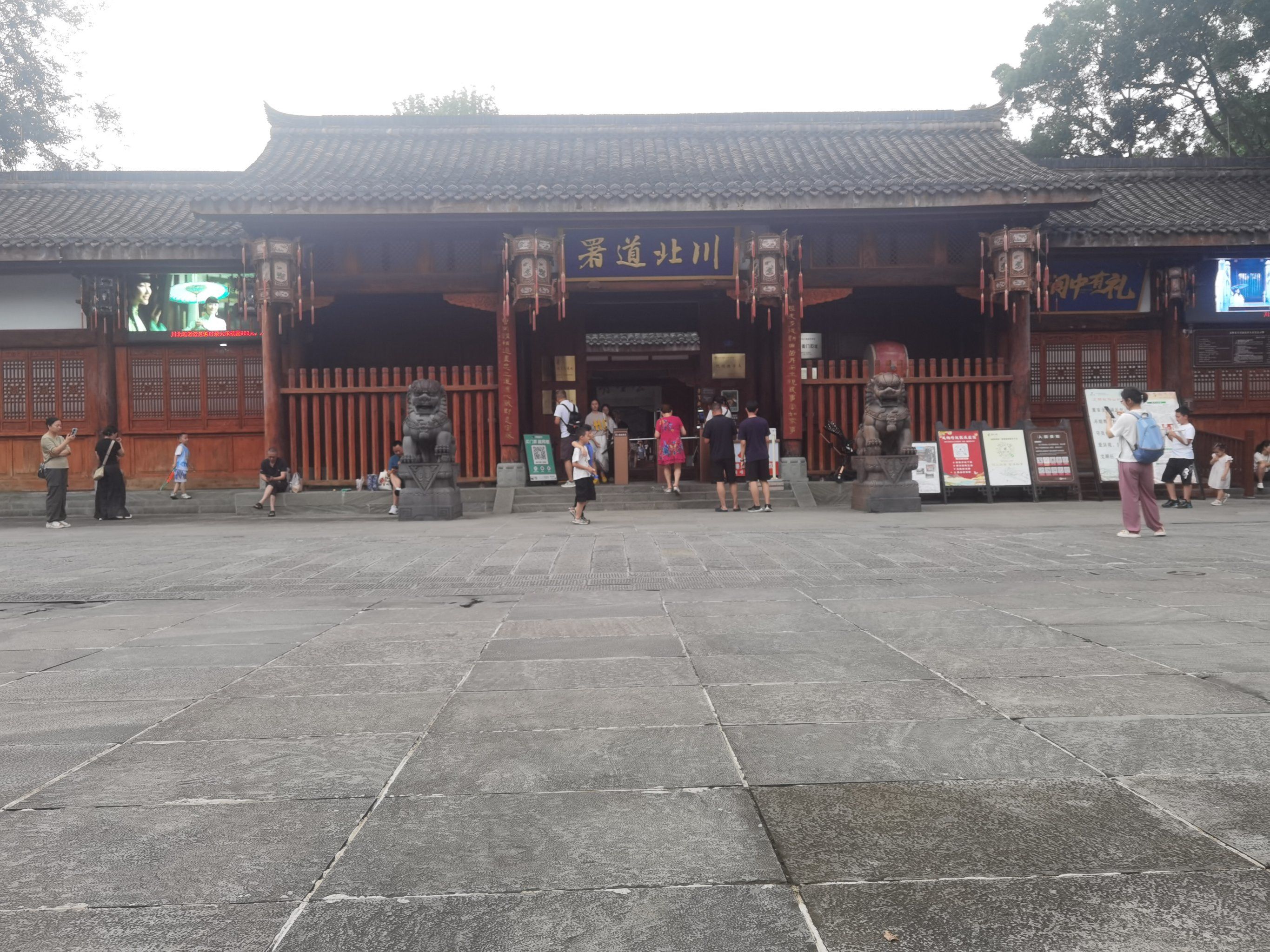 阆中——川北道署