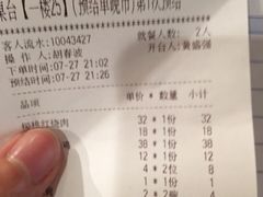 账单-巴蜀风·地道川菜(总店)
