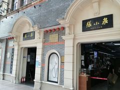 -南京路步行街