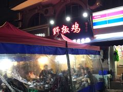 -天治宣·野椒鸡(龙头寺总店)