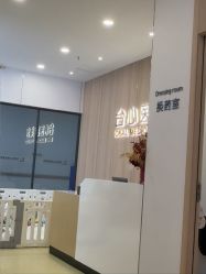 -东莞台心医院-医疗美容