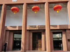 -广州人民艺术中心