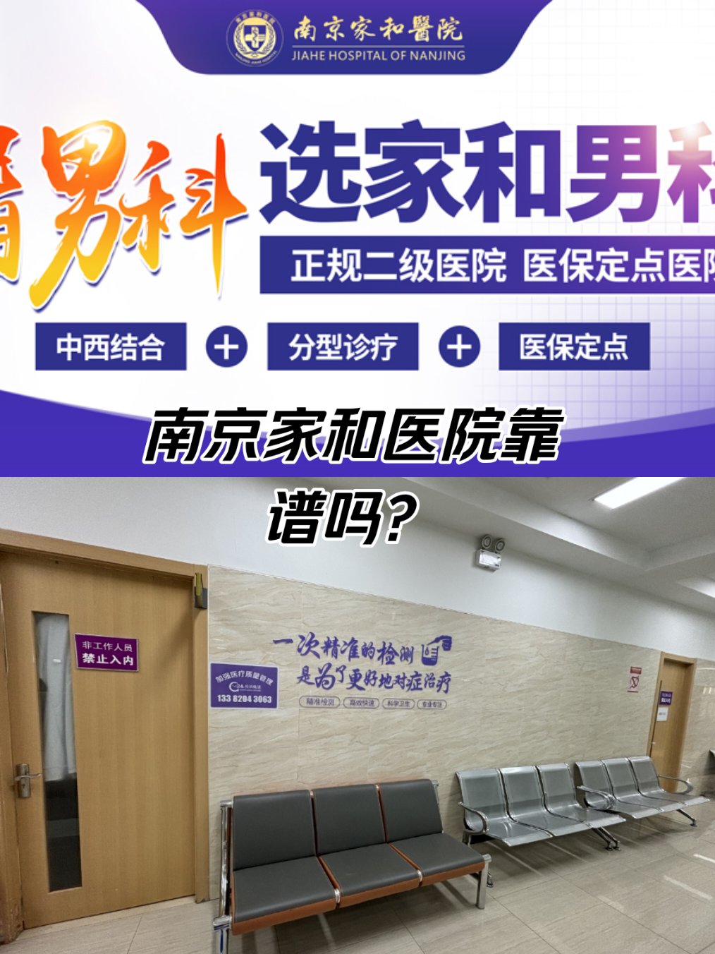 关于男科医院那几家好些的信息 关于男科医院那几家好些的信息《关于男科医院那几家好些的信息》 男科男健