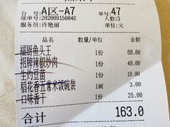 账单-福厨餐厅(石板溪店)