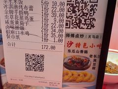 -龙师傅卤炒(天马店)