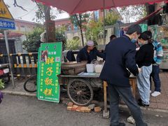 -马文章胖子甑糕(洒金桥店)