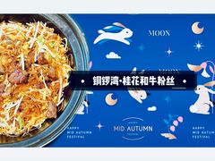 -铜锣湾·有麝自然香(渝北财富中心店)