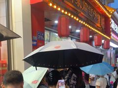 -清泉阁包子铺(中山路店)