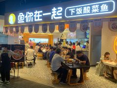 门面-鱼你在一起(正大乐城店)