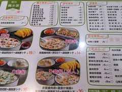 菜单-粥传(太古里店)