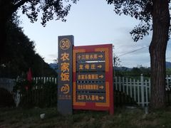 -十三陵水库