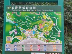 -石排湾郊野公园