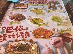 -巴依老爷新疆美食(工体旗舰店)