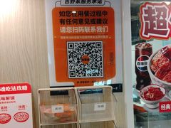 -吉野家(复兴路第二餐厅店)