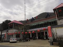 -袁家大院农家乐