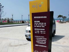 -那香海钻石沙滩浴场