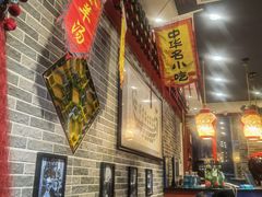 大堂-李记白水羊头·清真老味家常菜(石景山店)
