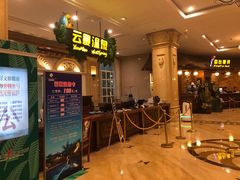 -杭州第一世界大酒店·云曼温泉