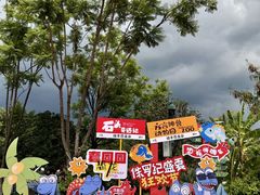 -世界恐龙谷景区