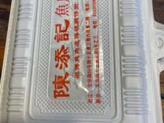 -陈添記·祖傳爽鱼皮·西关老字号(广州首店)