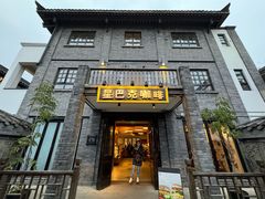 -星巴克臻选(成都宽窄巷子店)