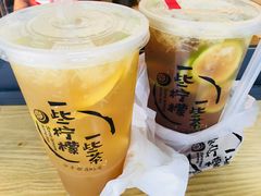 -一些柠檬一些茶(西村店)