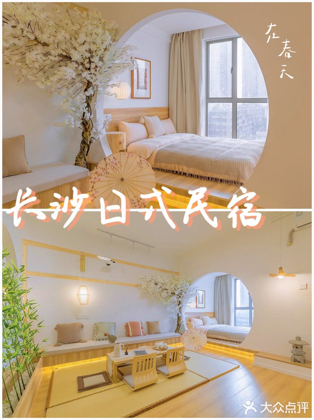 人均90❗️住进长沙的小京都/楼下即景点