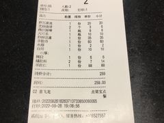 账单-金生隆(六铺炕店)