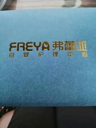 -弗蕾亚·和月月子调理院(东湖店)