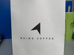 -北芒BEIMO COFFEE(五台山店)